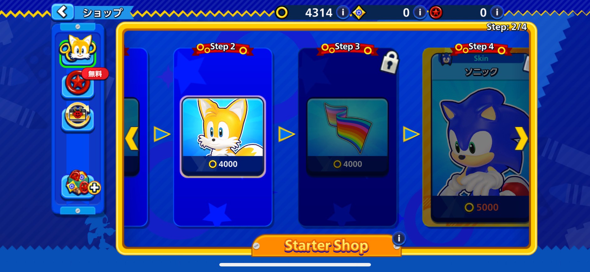 SonicRumble（ソニックランブル） レビュー