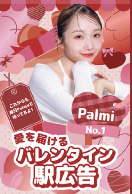 Palmu(パルム) イベント