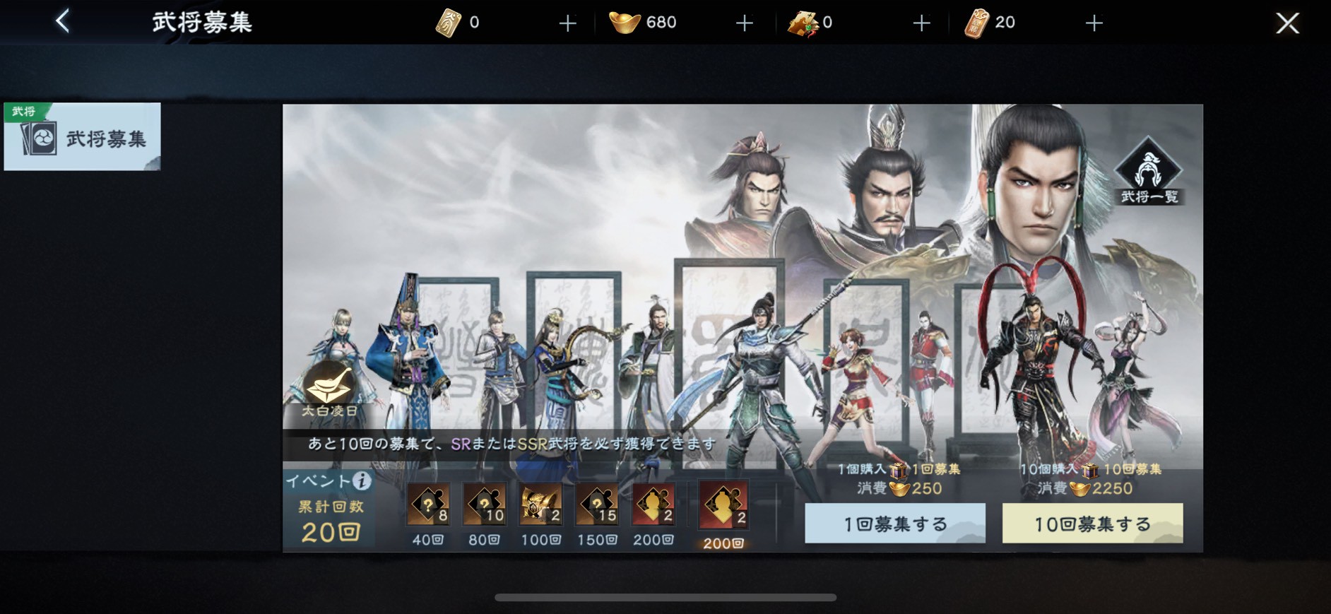 真・三國無双:覇 口コミ