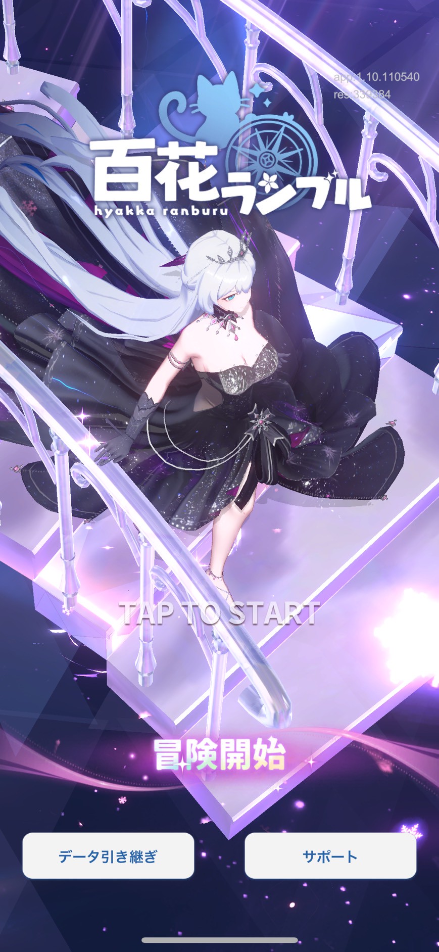 百花ランブル　口コミ