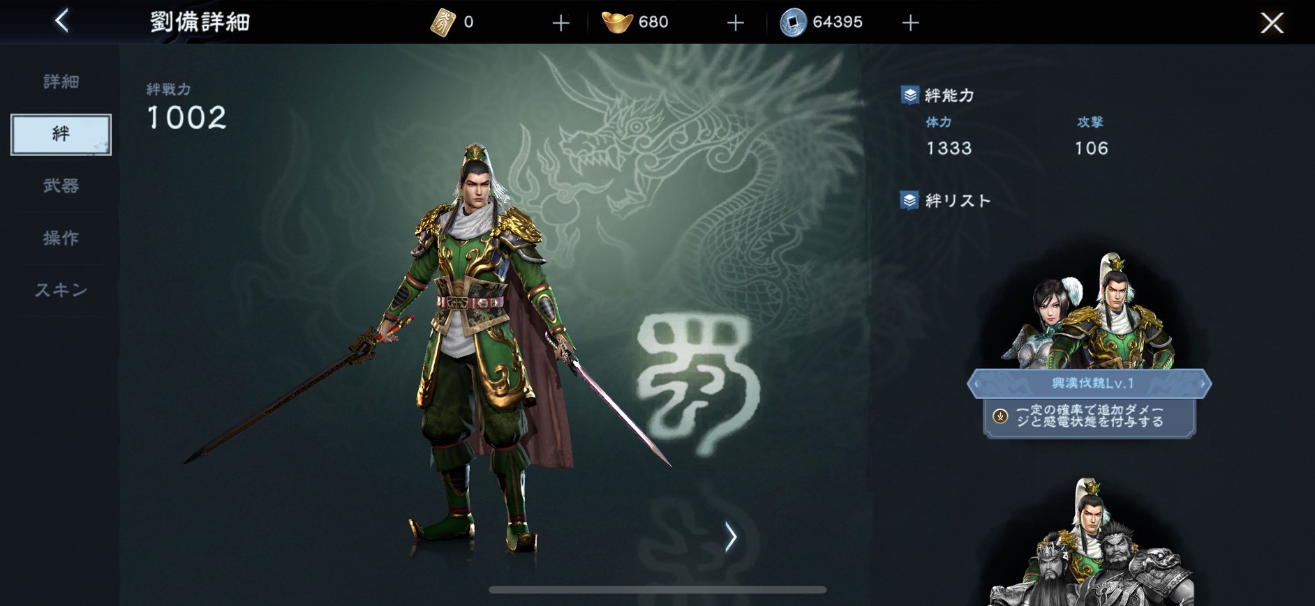 真・三國無双:覇 口コミ