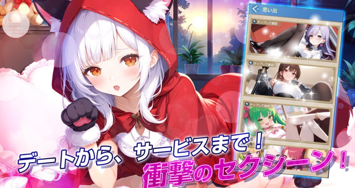 聖戦の残響〜美少女RPGで世界を救え〜 事前登録