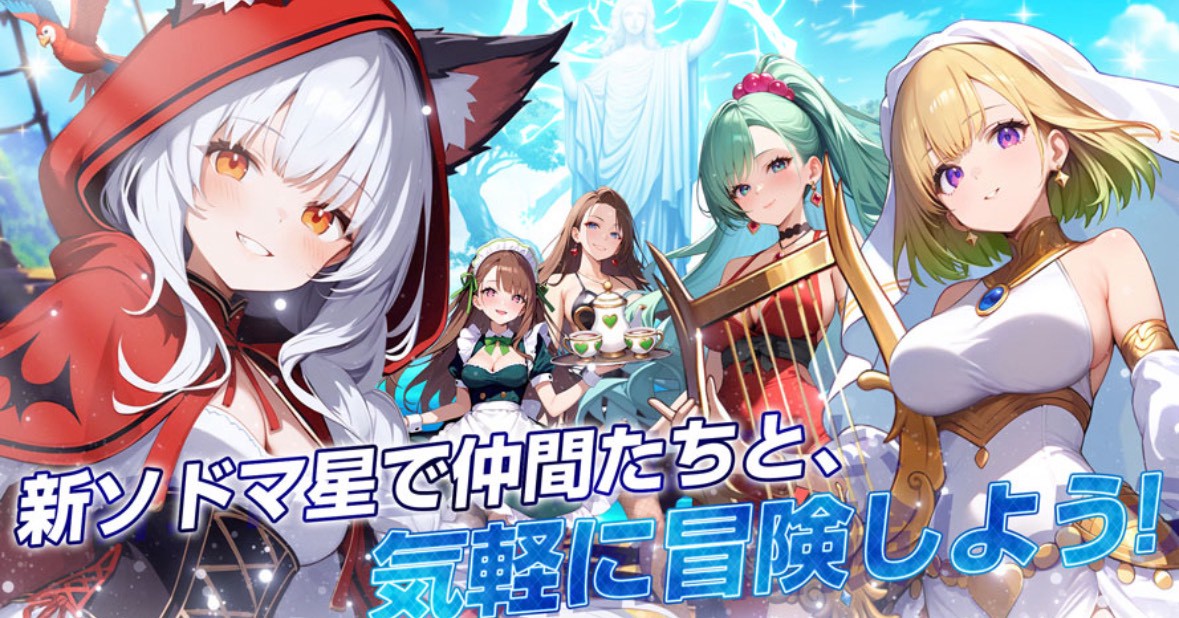 聖戦の残響〜美少女RPGで世界を救え〜 事前登録