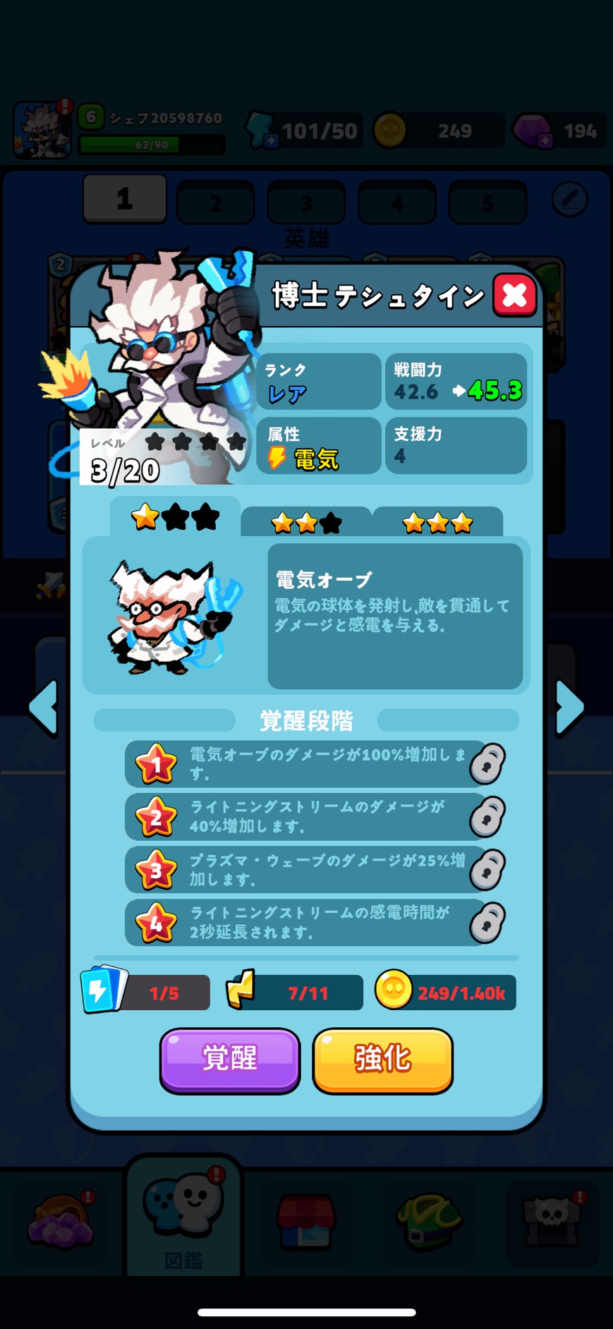 イセカイ飯TD 　口コミ