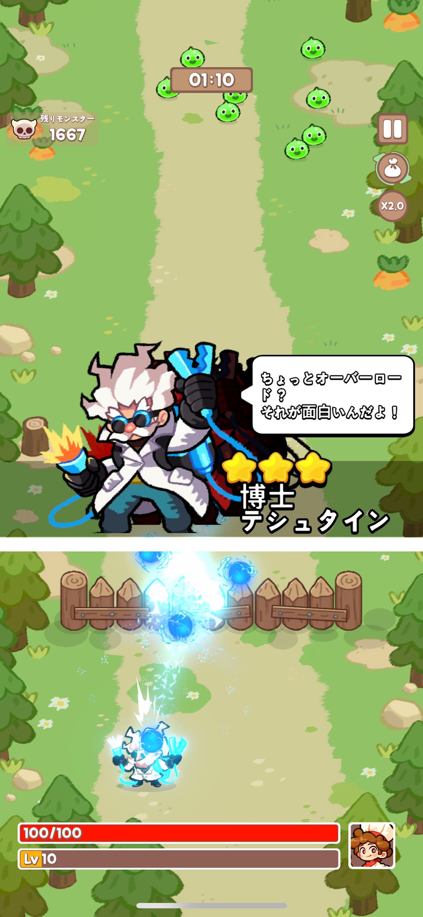 イセカイ飯TD 　口コミ