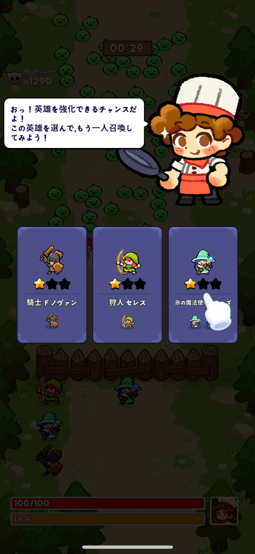 イセカイ飯TD 　口コミ