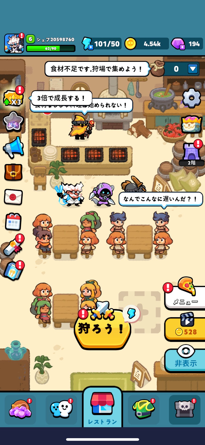 イセカイ飯TD 　口コミ