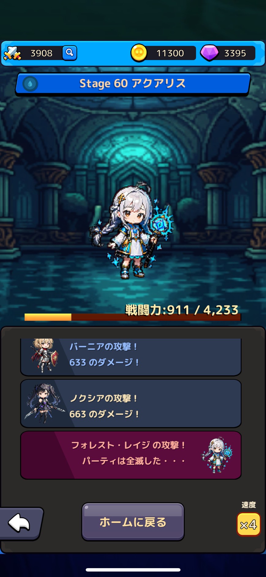 『スターライトクロニクル』 レビュー