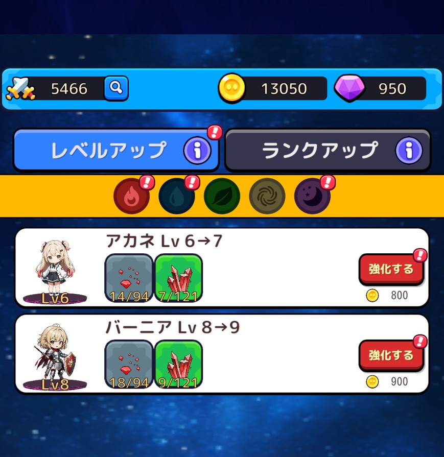 『スターライトクロニクル』 レビュー