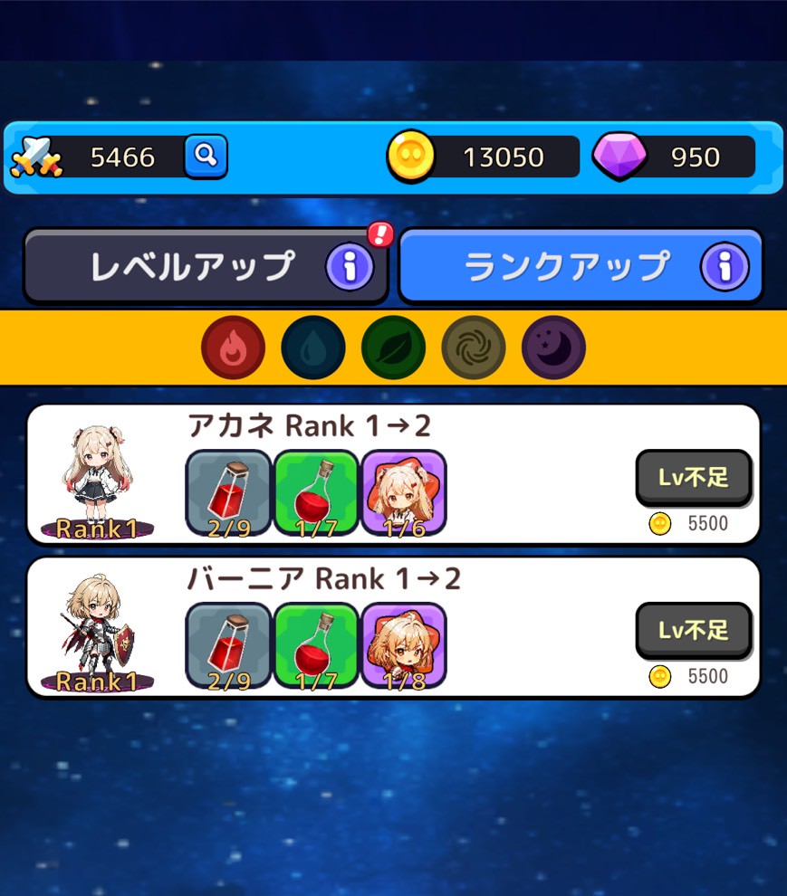 『スターライトクロニクル』 レビュー