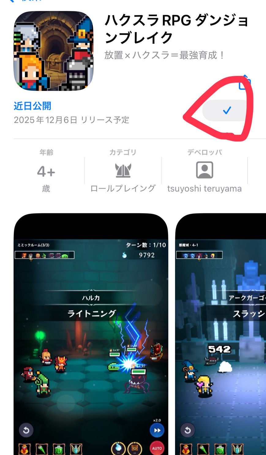 ハクスラRPGダンジョンブレイク 事前登録