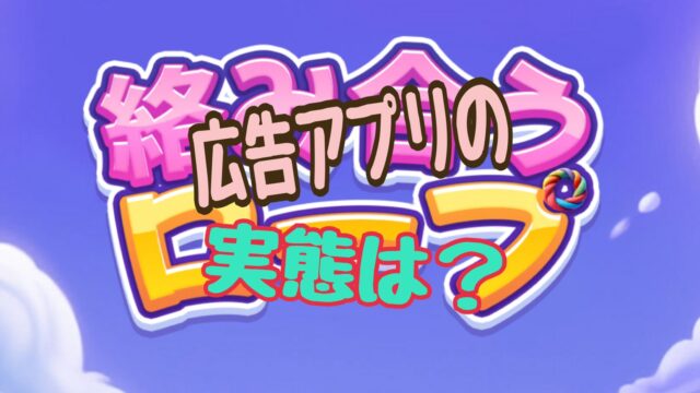 Tangled Rope:Solve Puzzle 広告