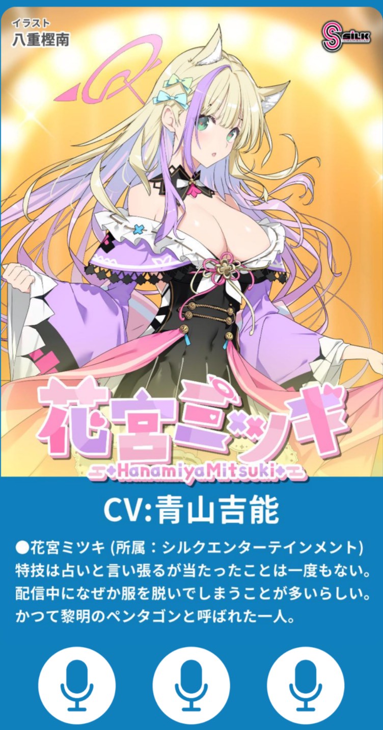 ブイライフ 事前登録