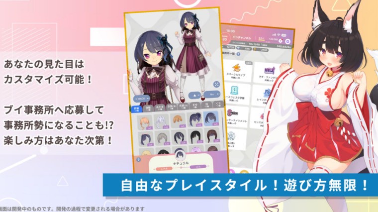 ブイライフ 事前登録