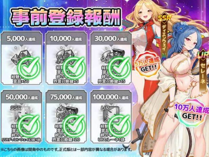 交界戦姫インターフラクター 事前登録