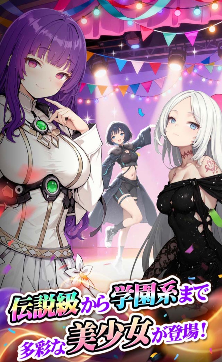 交界戦姫インターフラクター 事前登録