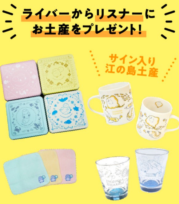 江ノ島×『Palmu（パルム）』広告の主役になろう！