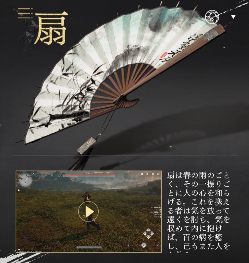 風燕伝:where winds meet 事前登録 スマホ