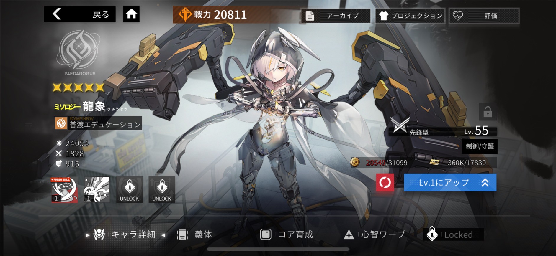 終境シンフォニー レビュー