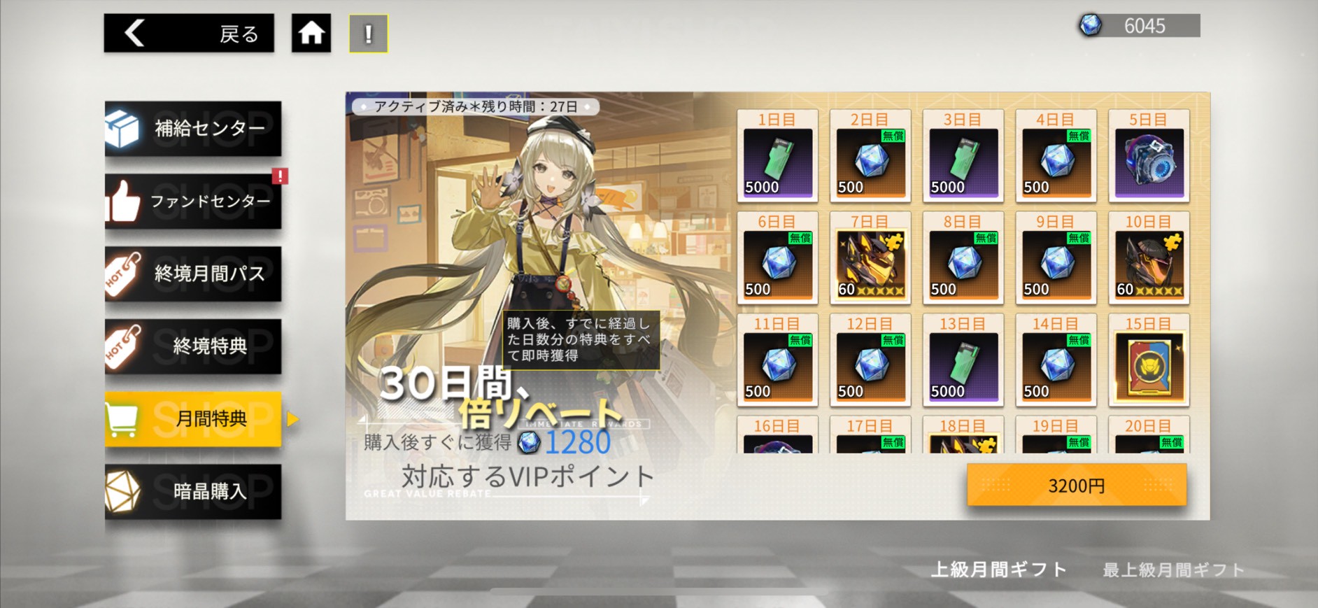 終境シンフォニー レビュー