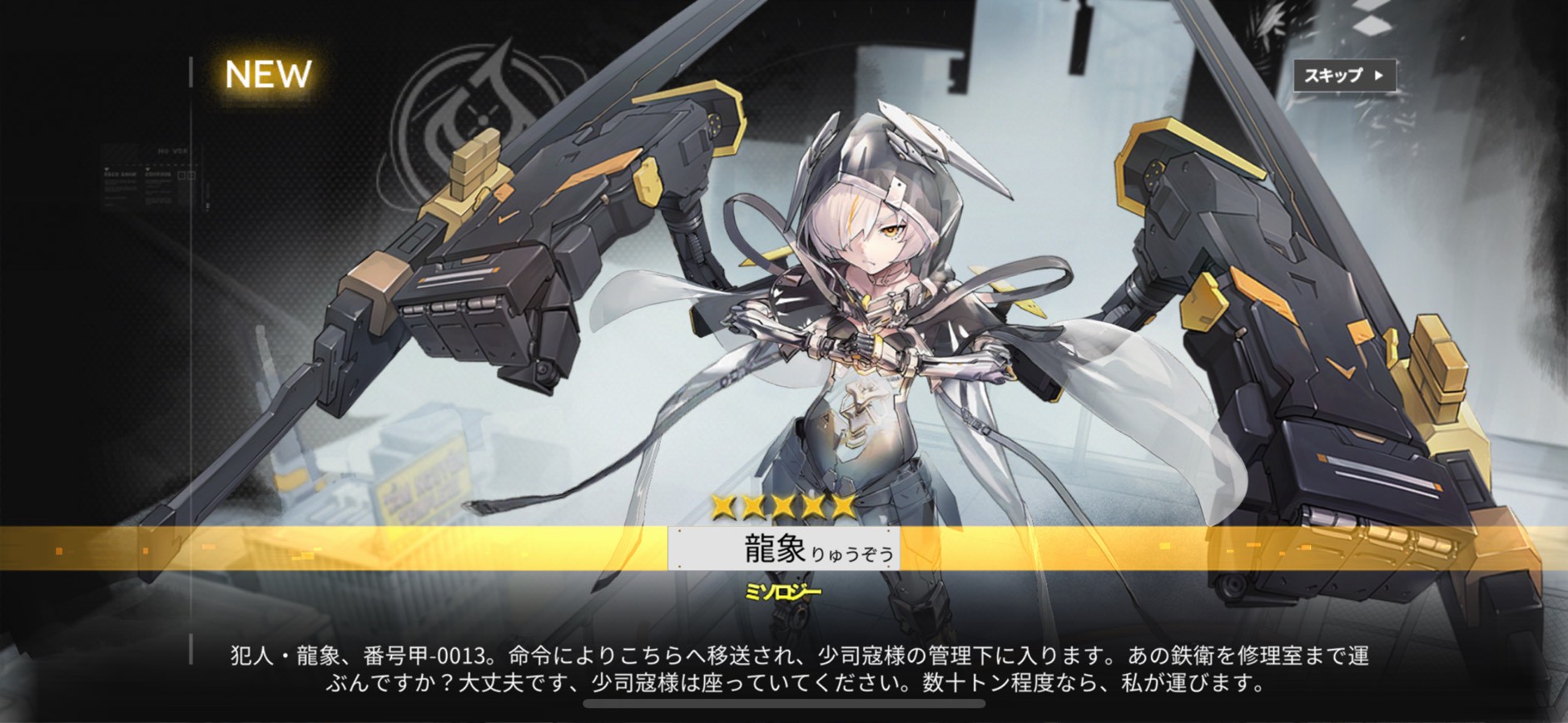 終境シンフォニー レビュー