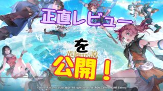 英雄伝説 ガガーブトリロジー　レビュー