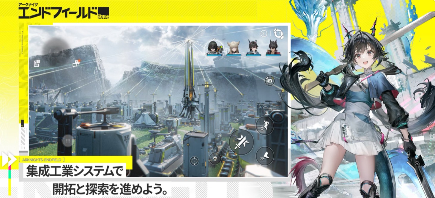 アークナイツ:エンドフィールド レビュー