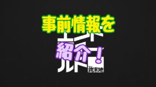 アークナイツ:エンドフィールド レビュー