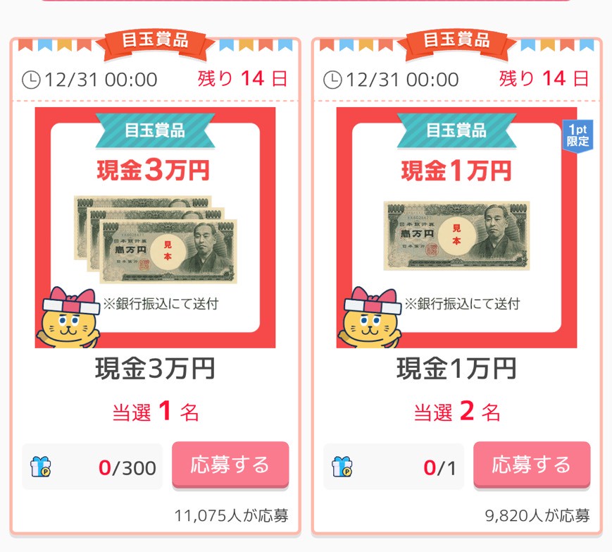 『タイルde懸賞- 簡単トリプルマッチパズルで懸賞応募！』　危険