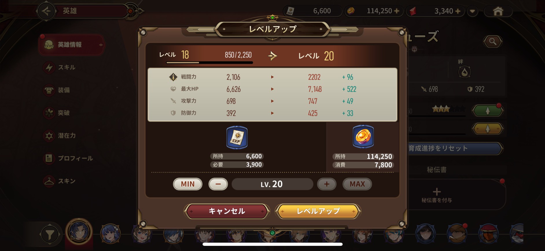 英雄伝説 ガガーブトリロジー　レビュー