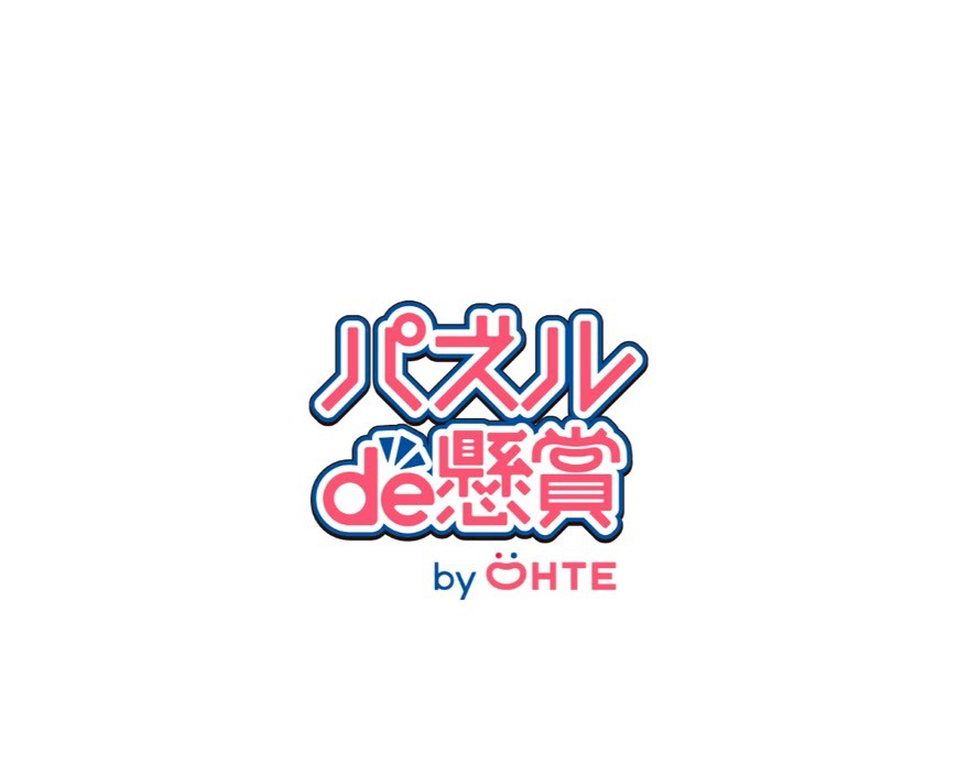 『タイルde懸賞- 簡単トリプルマッチパズルで懸賞応募！』　危険