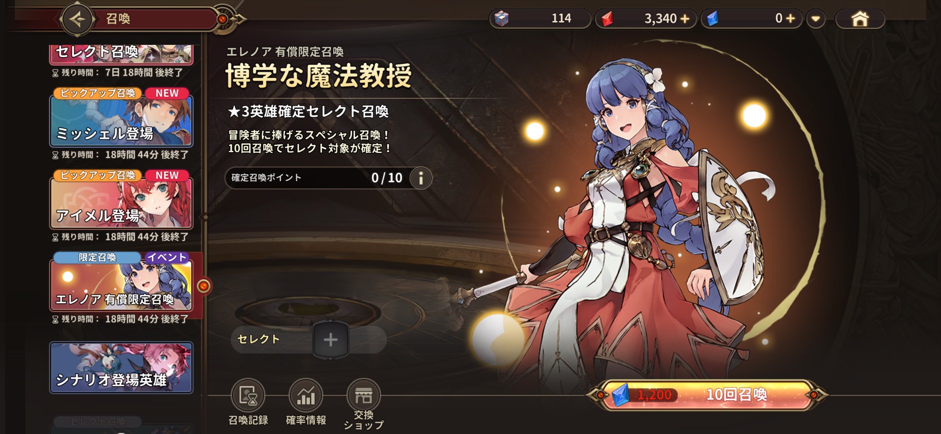 英雄伝説 ガガーブトリロジー　レビュー