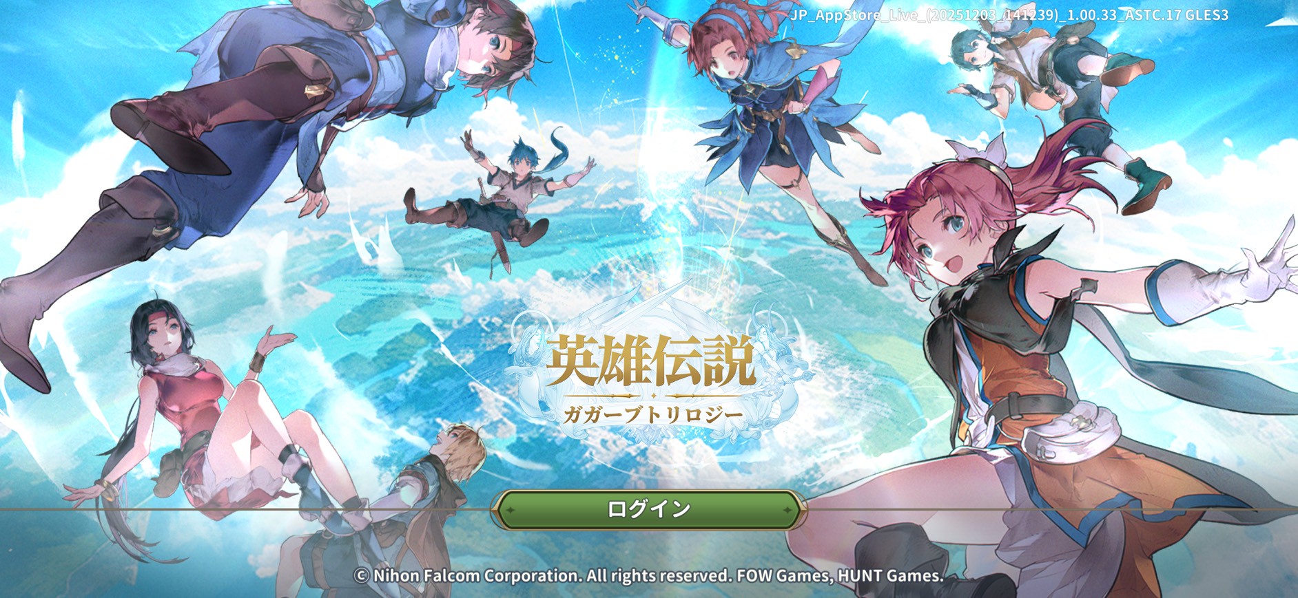 英雄伝説 ガガーブトリロジー　レビュー