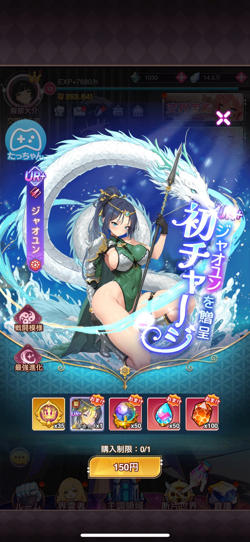 交界戦姫　レビュー