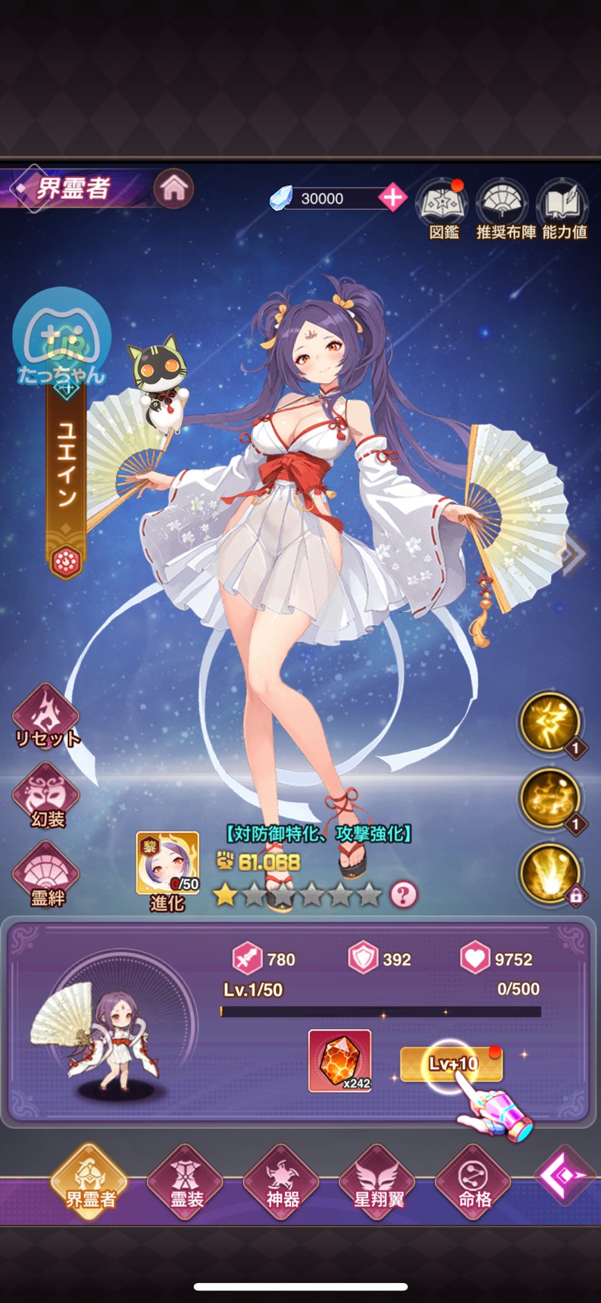 交界戦姫　レビュー