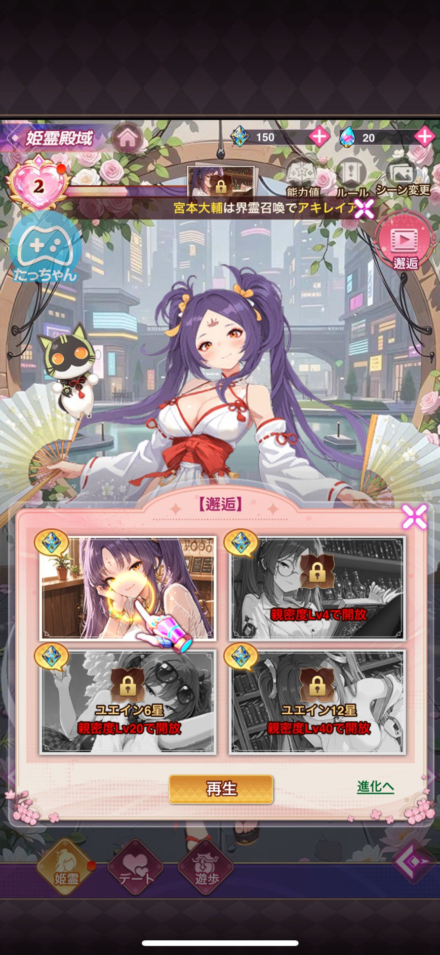 交界戦姫　レビュー