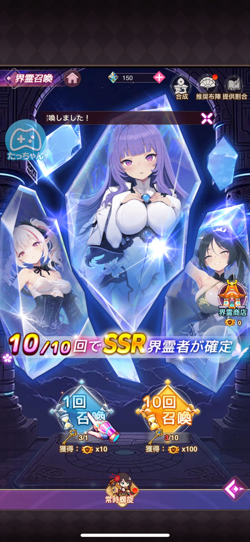 交界戦姫　レビュー