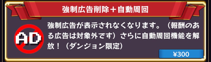 ハイクラスなRPGダンジョンブレイク レビュー