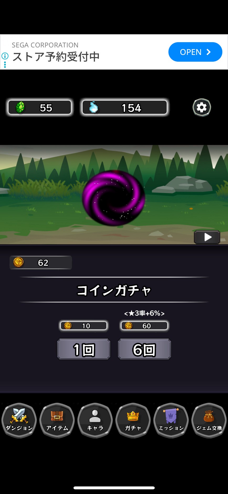 ハイクラスなRPGダンジョンブレイク レビュー