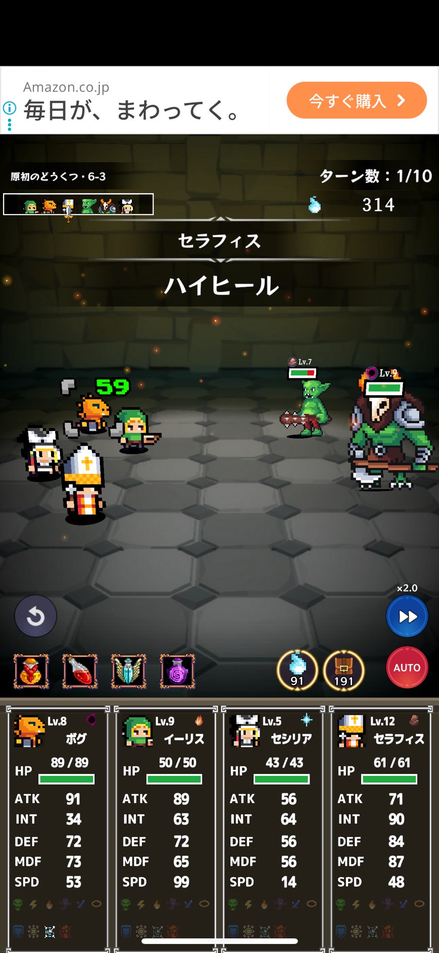 ハイクラスなRPGダンジョンブレイク レビュー