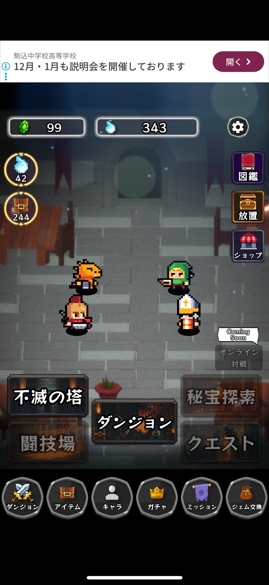 ハイクラスなRPGダンジョンブレイク レビュー