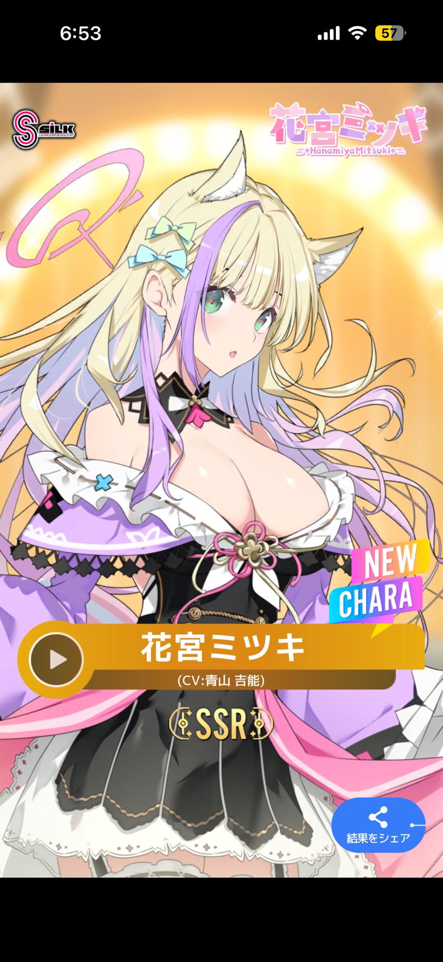 ブイライフ　レビュー