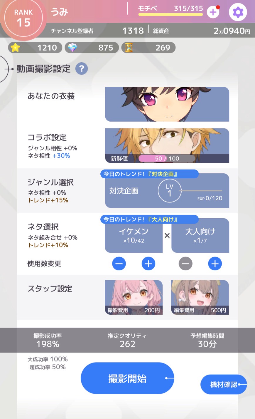 ブイライフ　レビュー