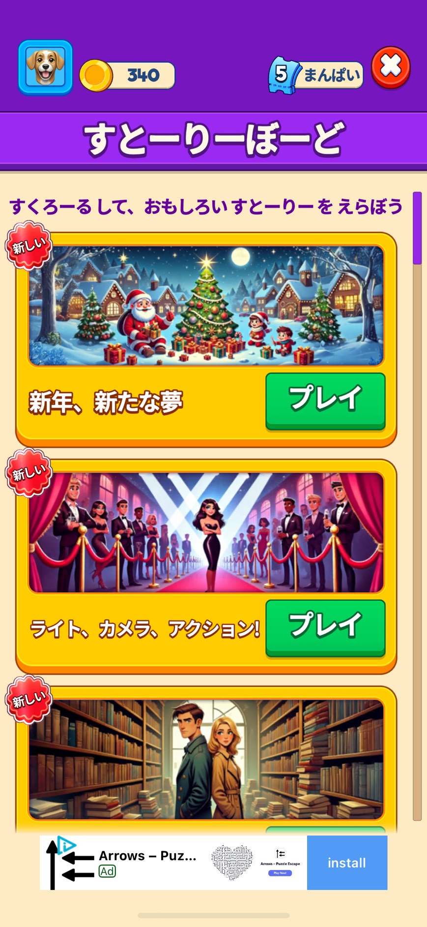 That’s My Seat（ザッツマイシート）　評価