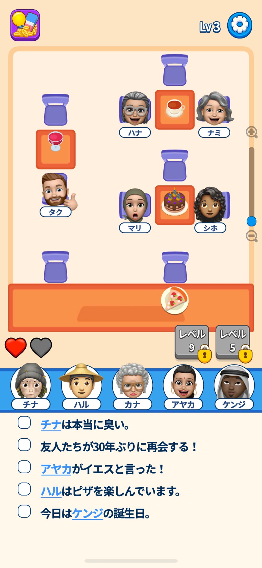 That’s My Seat（ザッツマイシート）　評価