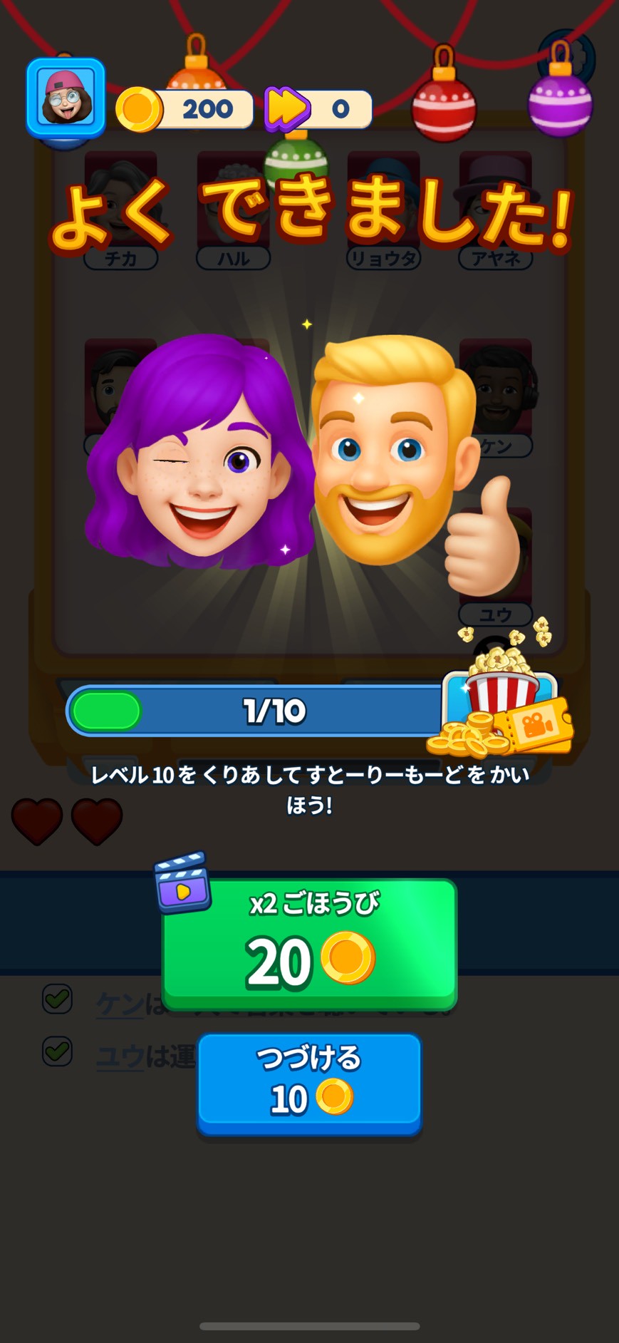 That’s My Seat（ザッツマイシート）　評価