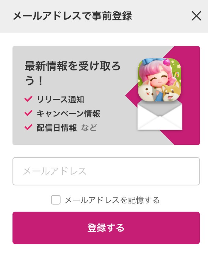 ハートピアスローライフ 事前登録