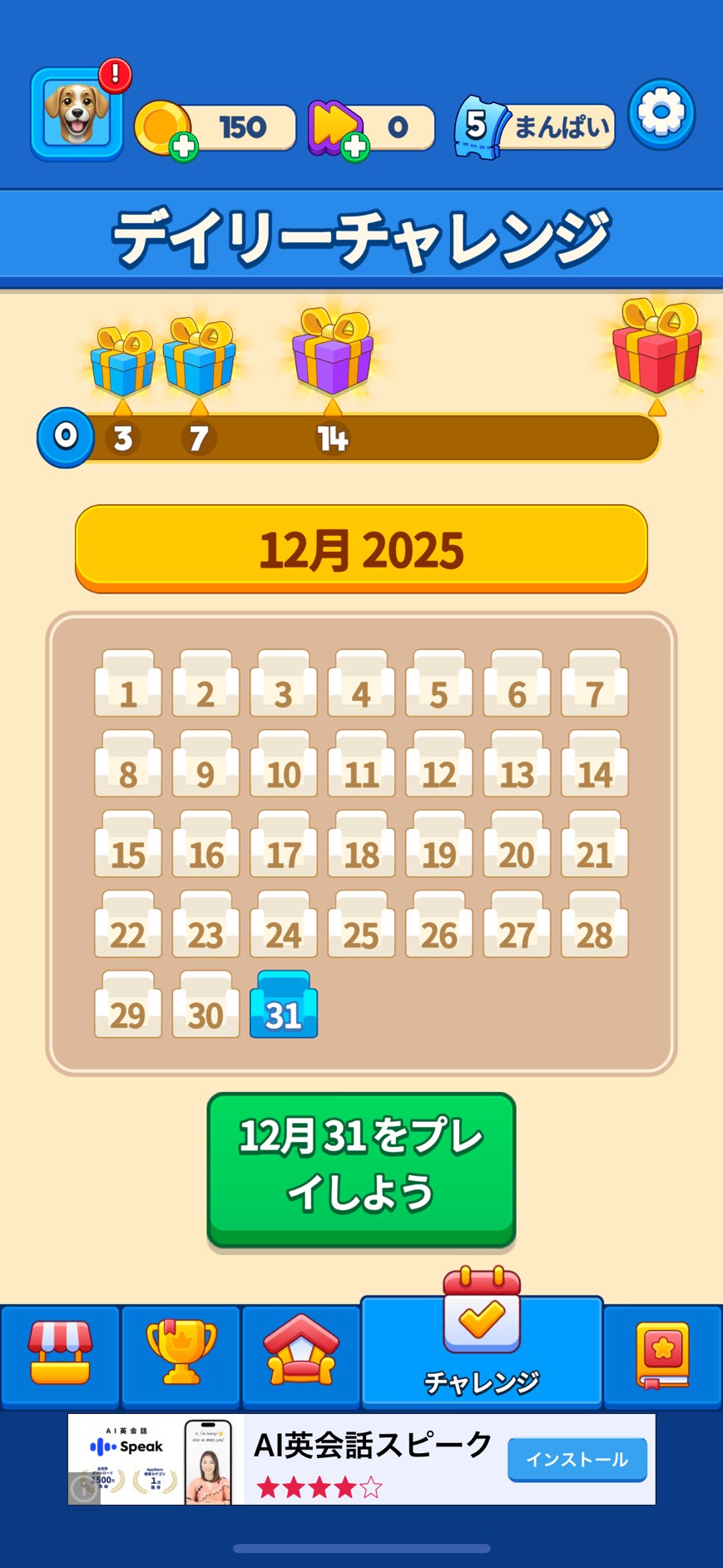 That’s My Seat（ザッツマイシート）　評価