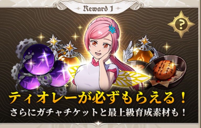 七つの大罪:Orijin 事前情報