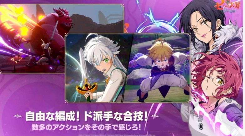 七つの大罪:Orijin 事前情報